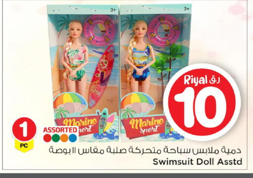 available at Mark & Save  in Qatar - Doha