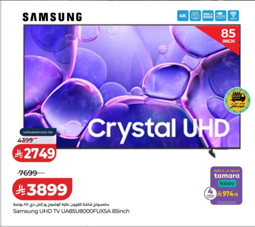 available at LULU Hypermarket in KSA, Saudi Arabia, Saudi - Saihat