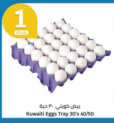 available at City Hypermarket in Kuwait - Jahra Governorate
