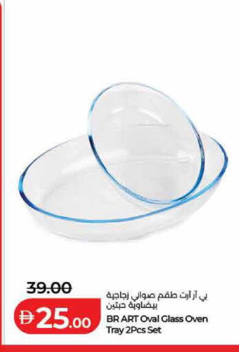 available at Lulu Hypermarket in UAE - Ras al Khaimah