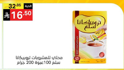 available at نوري سوبر ماركت‎ in مملكة العربية السعودية, السعودية, سعودية - مكة المكرمة