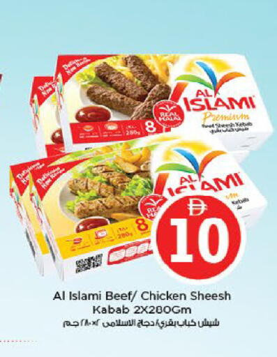 available at Nesto Hypermarket in UAE - Al Ain
