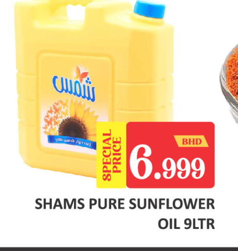 available at Talal Markets in Bahrain