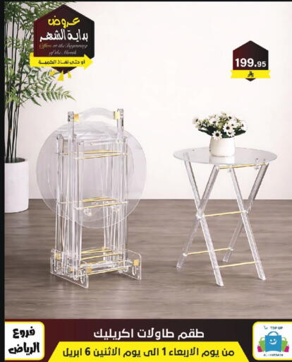 available at Al Hussain Top Up in KSA, Saudi Arabia, Saudi - Riyadh