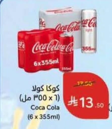 available at Hyper Panda in KSA, Saudi Arabia, Saudi - Unayzah