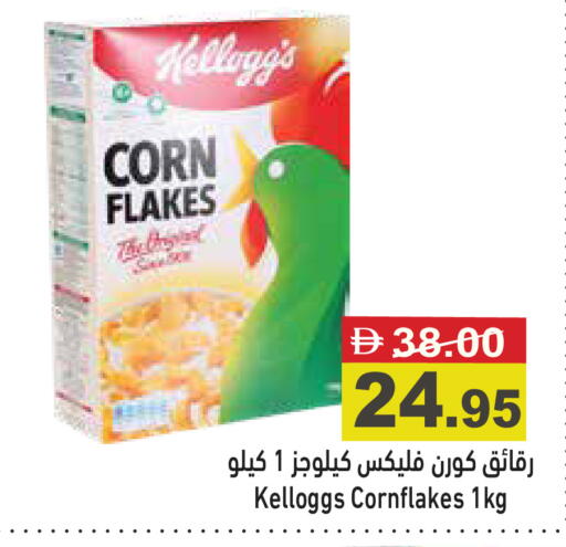 available at Aswaq Ramez in UAE - Ras al Khaimah