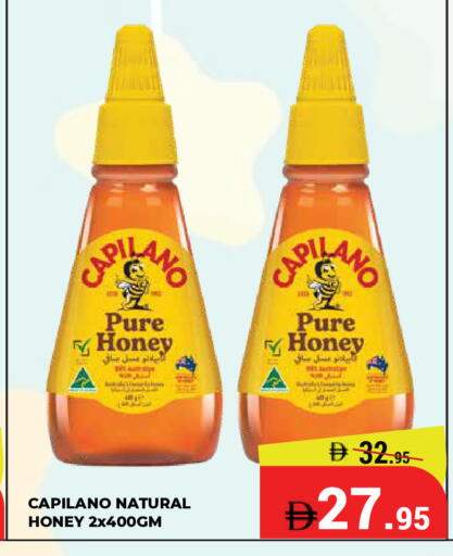 available at كيرالا هايبرماركت in الإمارات العربية المتحدة , الامارات - رَأْس ٱلْخَيْمَة