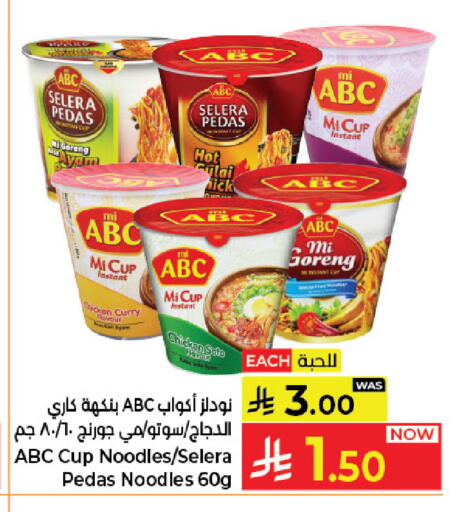 available at كبايان هايبرماركت in مملكة العربية السعودية, السعودية, سعودية - جدة