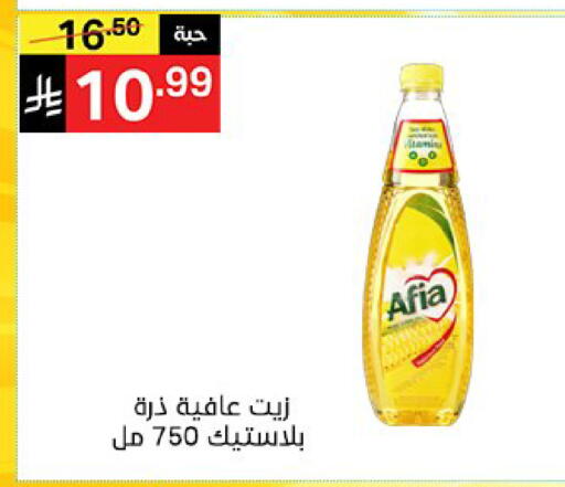 available at نوري سوبر ماركت‎ in مملكة العربية السعودية, السعودية, سعودية - مكة المكرمة