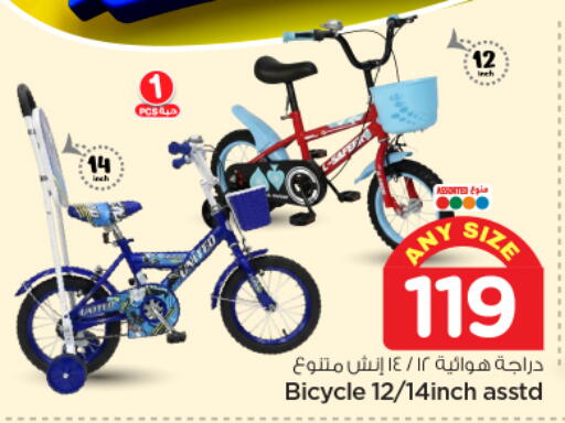 available at نستو in مملكة العربية السعودية, السعودية, سعودية - الرياض