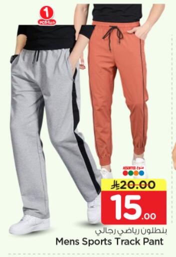 available at Nesto in KSA, Saudi Arabia, Saudi - Riyadh