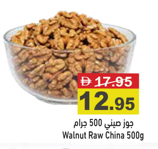 available at Aswaq Ramez in UAE - Ras al Khaimah