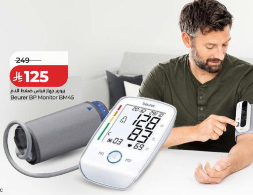 available at LULU Hypermarket in KSA, Saudi Arabia, Saudi - Qatif