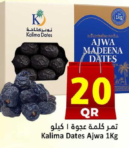 available at دانة هايبرماركت in قطر - الدوحة