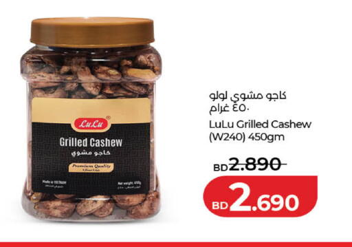 available at LuLu Hypermarket in Bahrain