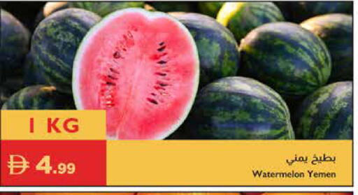 Watermelon available at إسطنبول سوبرماركت in الإمارات العربية المتحدة , الامارات - دبي