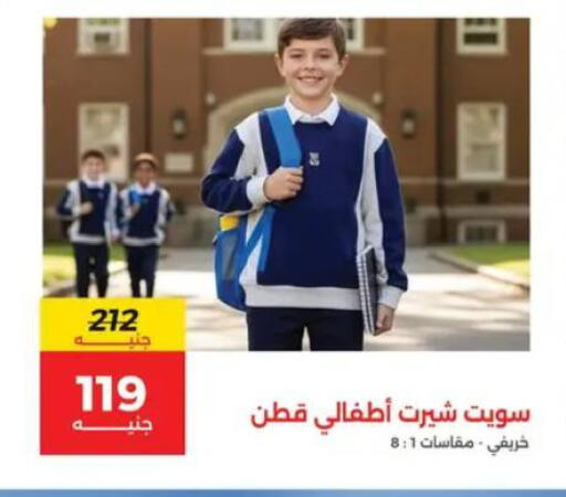 available at Raneen in Egypt - Cairo