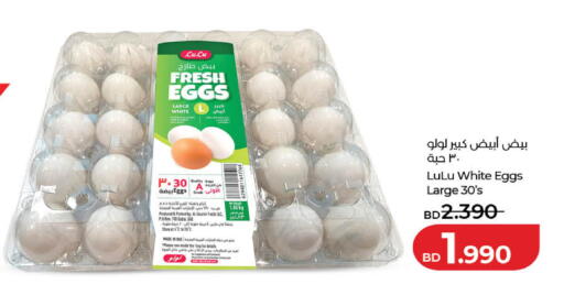 available at لولو هايبر ماركت in البحرين