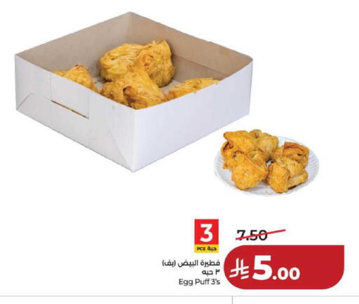 available at LULU Hypermarket in KSA, Saudi Arabia, Saudi - Hafar Al Batin