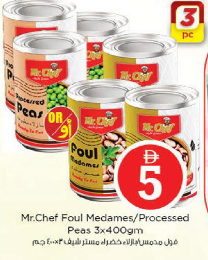 Peas available at نستو هايبرماركت in الإمارات العربية المتحدة , الامارات - ٱلْعَيْن‎