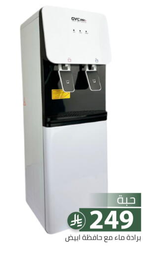 available at تخفيضات العائلة in مملكة العربية السعودية, السعودية, سعودية - الرياض