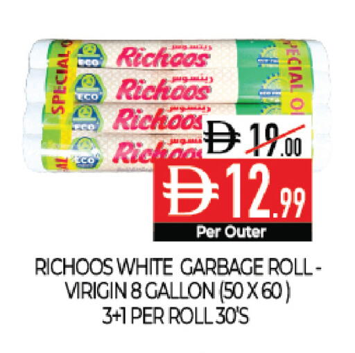 available at ديلايس سوبرماركت in الإمارات العربية المتحدة , الامارات - أبو ظبي