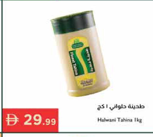 available at إسطنبول سوبرماركت in الإمارات العربية المتحدة , الامارات - ٱلْعَيْن‎