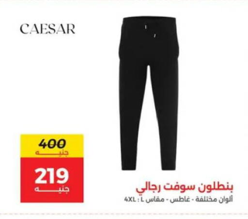 available at رنين in Egypt - القاهرة