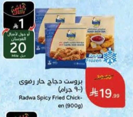 available at هايبر بنده in مملكة العربية السعودية, السعودية, سعودية - جازان