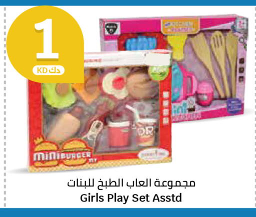 available at سيتي هايبرماركت in الكويت - محافظة الجهراء