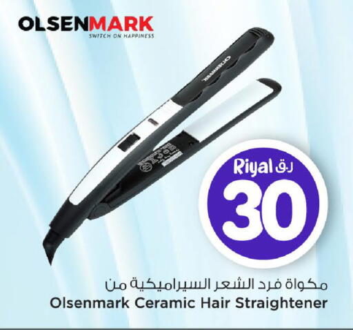 available at مارك & سيف in قطر - الشمال