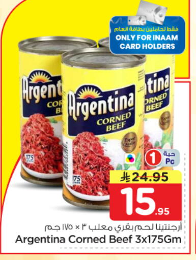 available at نستو in مملكة العربية السعودية, السعودية, سعودية - الرياض