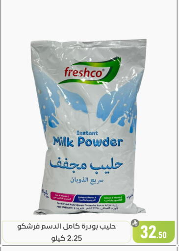 available at تخفيضات العائلة in مملكة العربية السعودية, السعودية, سعودية - المنطقة الشرقية