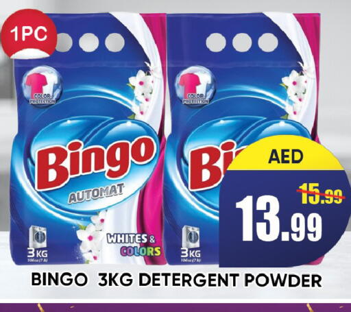 available at Leptis Hypermarket  in UAE - Ras al Khaimah