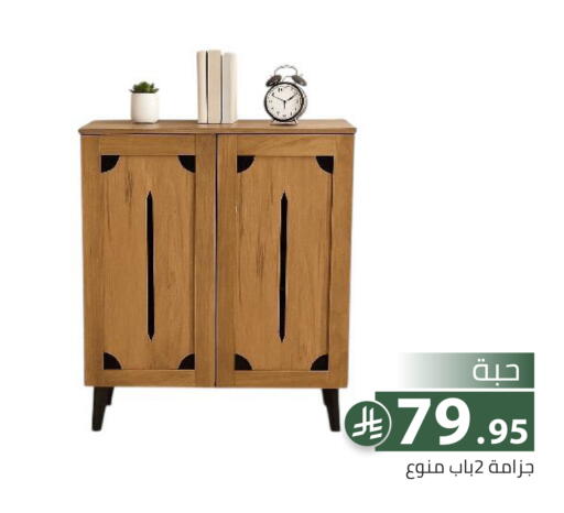 available at Family Discount in KSA, Saudi Arabia, Saudi - Riyadh