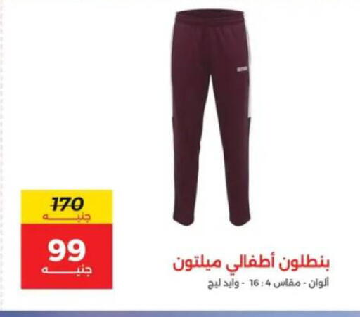 available at رنين in Egypt - القاهرة