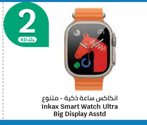 available at سيتي هايبرماركت in الكويت - محافظة الأحمدي