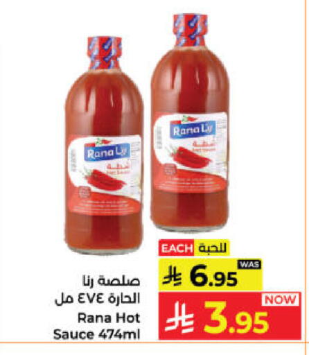 available at كبايان هايبرماركت in مملكة العربية السعودية, السعودية, سعودية - ينبع