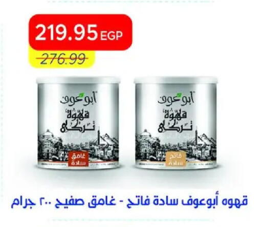 available at Metro Market  in Egypt - Cairo