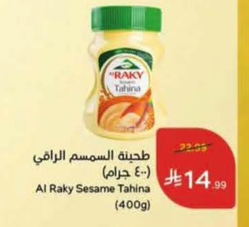 Sesame available at هايبر بنده in مملكة العربية السعودية, السعودية, سعودية - نجران