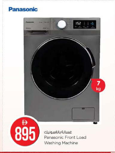 available at Nesto Hypermarket in UAE - Fujairah