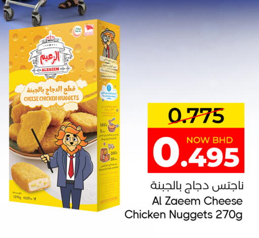 available at مركز دي تو دي للتخفيضات in البحرين