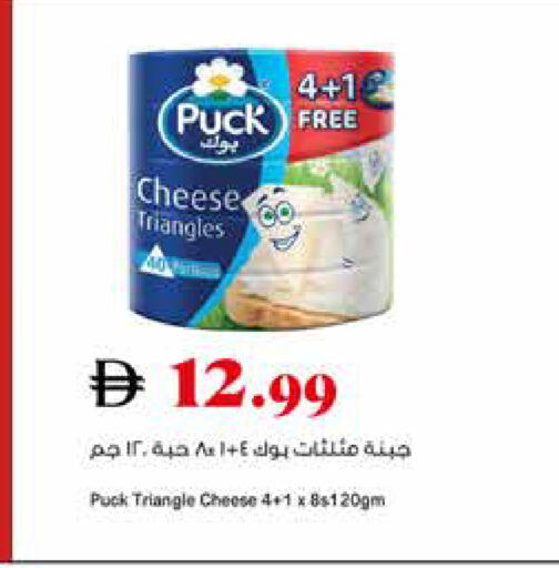 available at Trolleys Supermarket in UAE - Dubai