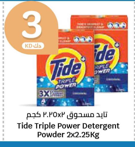 available at City Hypermarket in Kuwait - Kuwait City