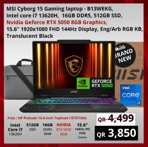 available at Prestige Computers in Qatar - Al Rayyan