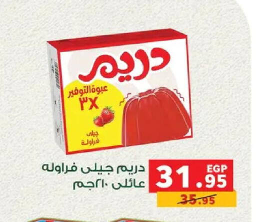 available at بنده in Egypt - القاهرة