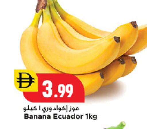 Banana available at نيومارت هايبرماركت in الإمارات العربية المتحدة , الامارات - الشارقة / عجمان