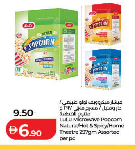 available at Lulu Hypermarket in UAE - Sharjah / Ajman