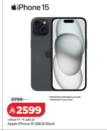 Apple available at LULU Hypermarket in KSA, Saudi Arabia, Saudi - Dammam