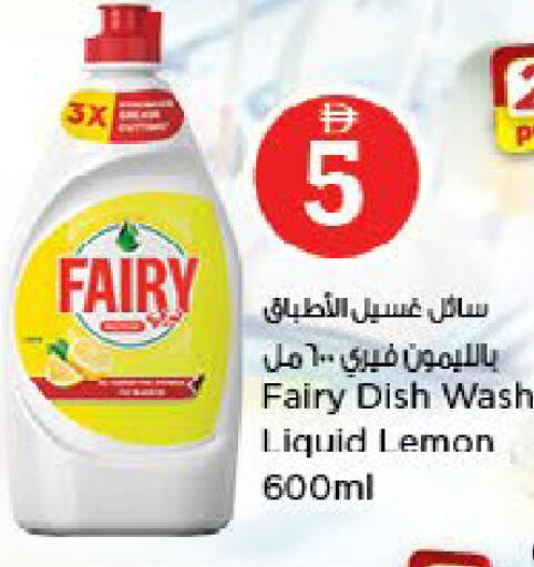 Lemon available at نستو هايبرماركت in الإمارات العربية المتحدة , الامارات - ٱلْفُجَيْرَة‎